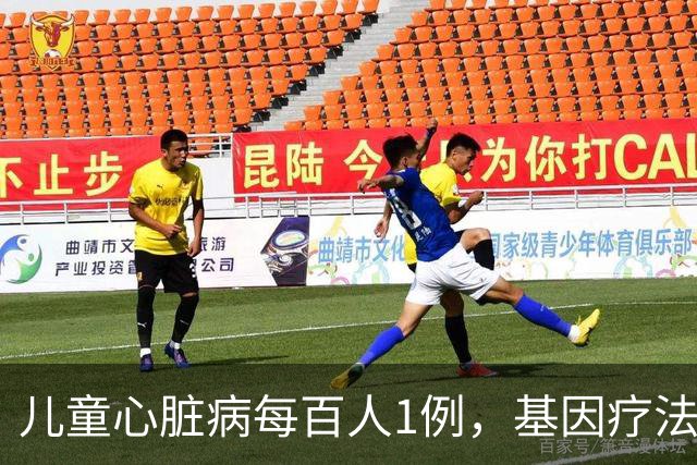 儿童心脏病每百人1例，基因疗法新突破